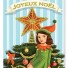 La Marelle Editions-kleine wenskaart met glitters kerstmis-kerstmis ling 1-6376